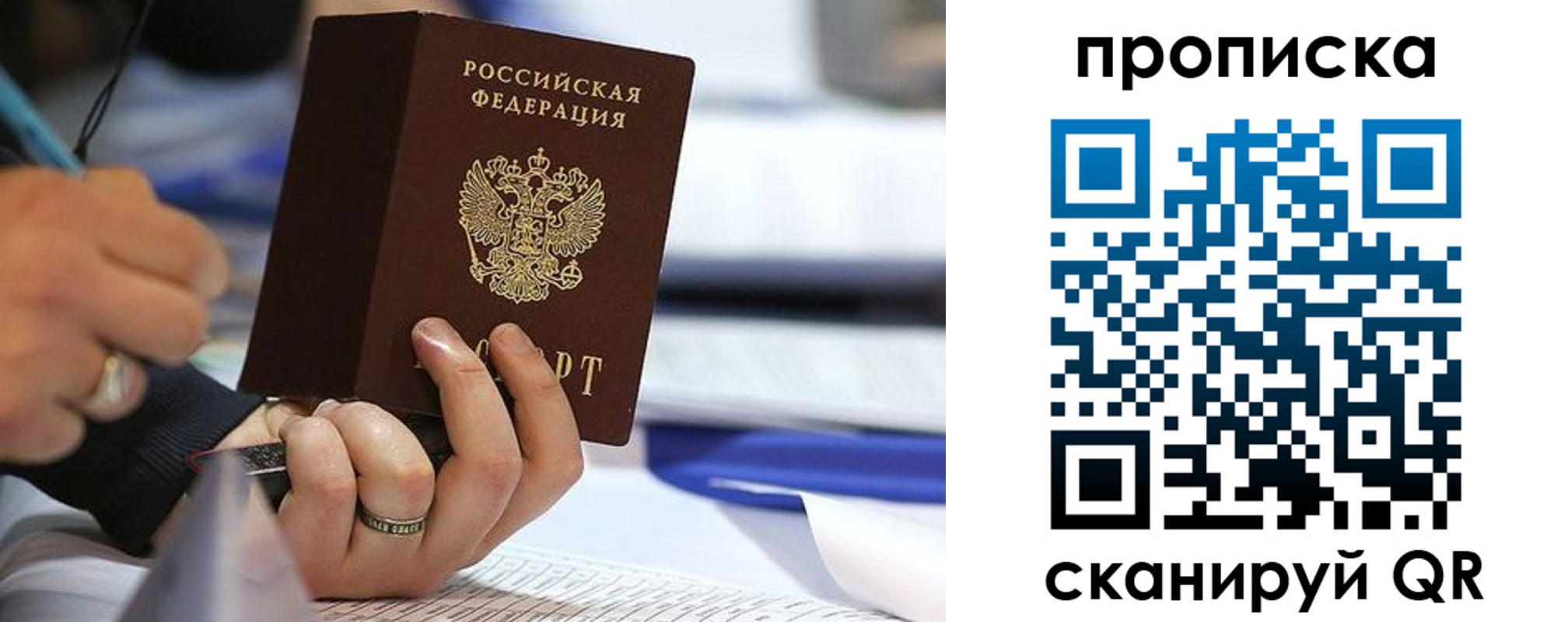 временная регистрация поиск в Павлово