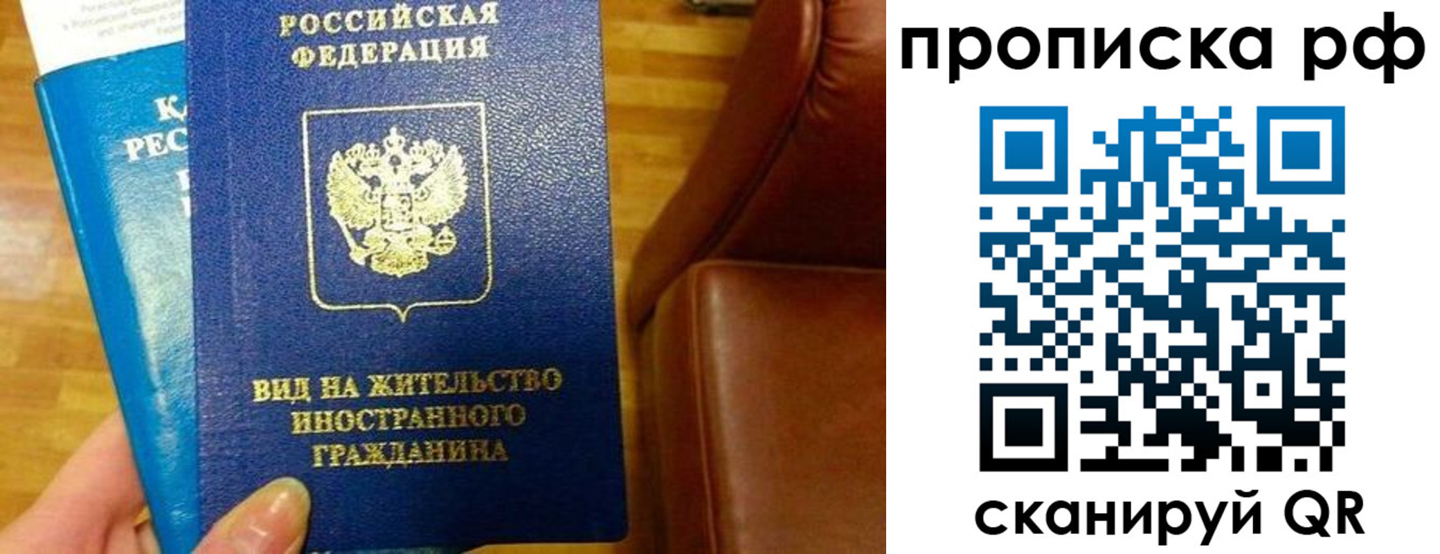 временная прописка в Павлово