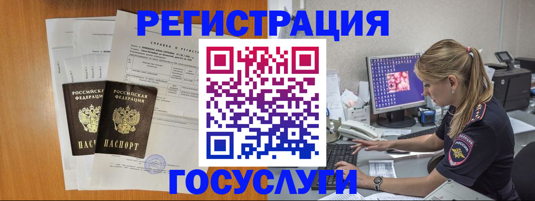 временная прописка в Павлово