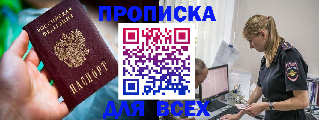 временная регистрация гарантия в Павлово