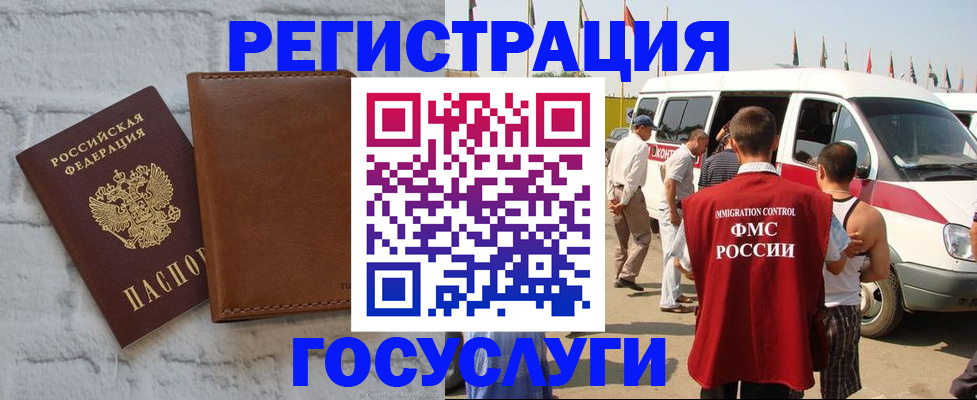 временная регистрация 2025 в Павлово