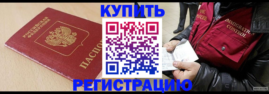 прописка паспорт в Павлово