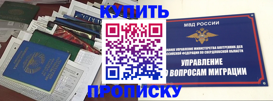 временная регистрация собственник в Павлово